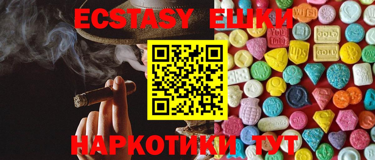 ЭКСТАЗИ  ЭКСТАЗИ Punisher  Вход с VPN  Экстази XTC  купить наркотик  Коломна 
