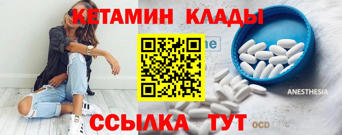 Кетамин ketamine  Вход с VPN  КЕТАМИН VHQ  Коломна 