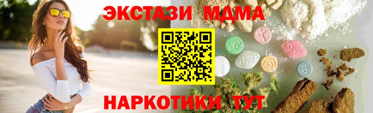 MDMA Molly  Вход с VPN  MDMA VHQ  Коломна 