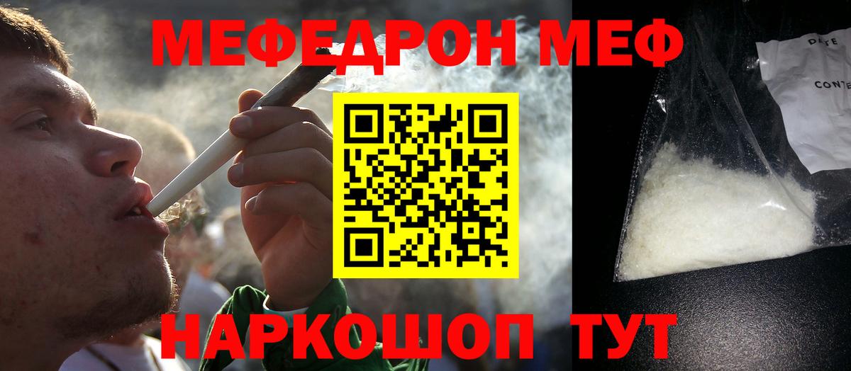 Коломна  Меф  Вход с VPN  МЕФ mephedrone 
