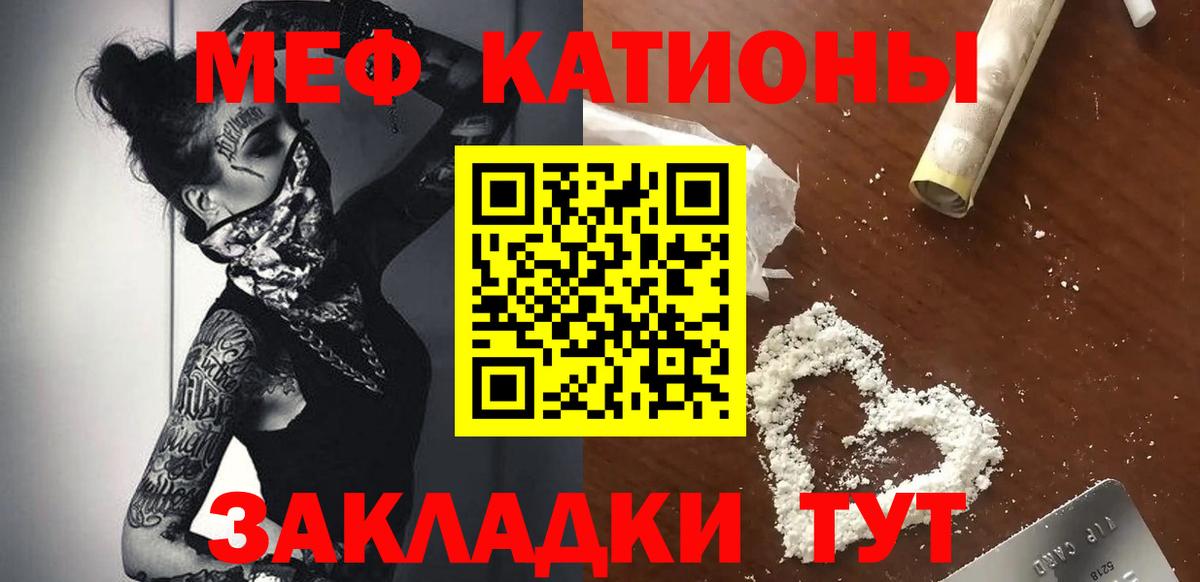 МЕФ кристаллы Коломна
