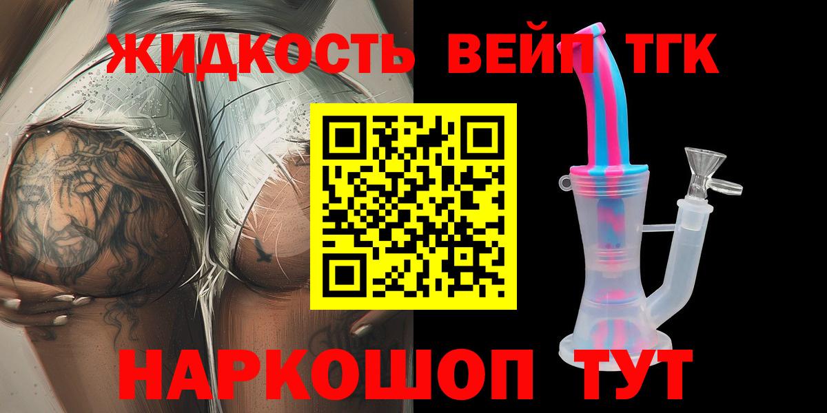 Дистиллят ТГК Wax Коломна