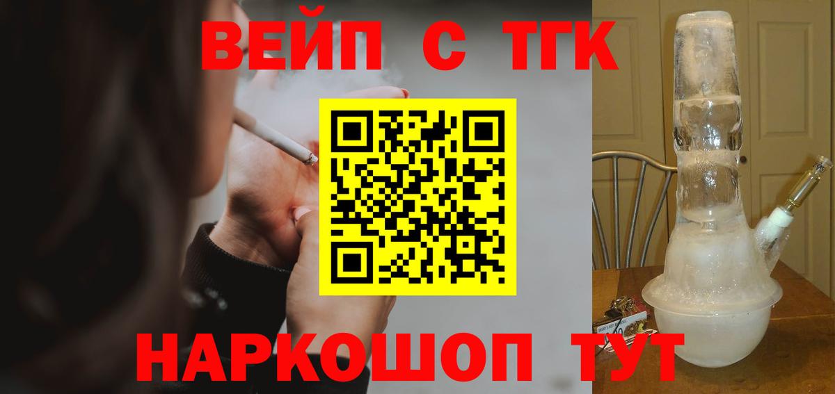 Дистиллят ТГК Wax  ТГК Wax  Вход с VPN  Коломна 