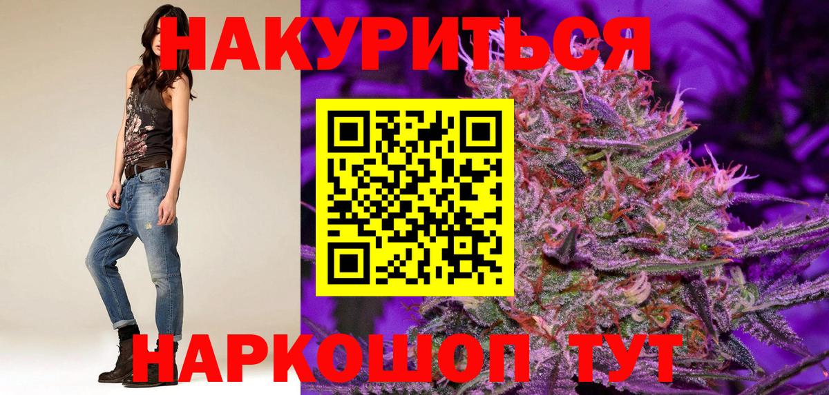 Канабис AK-47  Марихуана Ganja  Вход с VPN  Коломна 